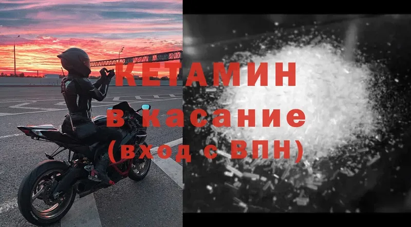 mega ссылки  наркошоп  Воткинск  КЕТАМИН VHQ 