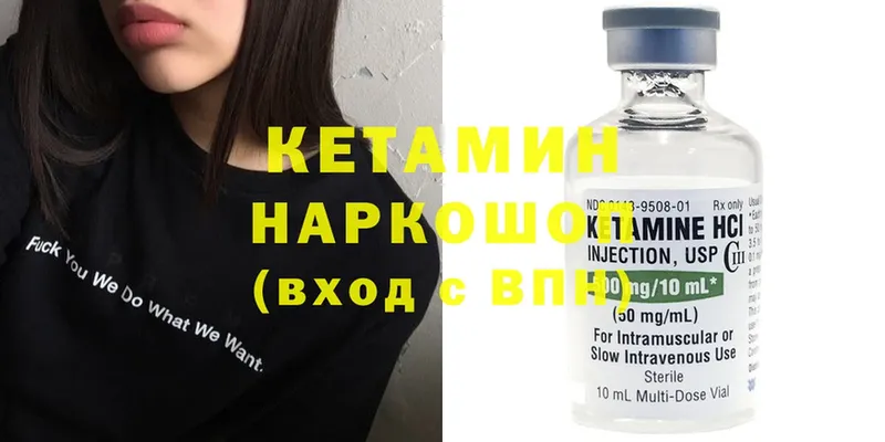 Кетамин ketamine Воткинск