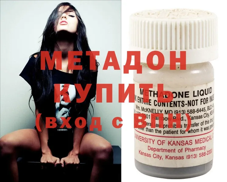 Метадон methadone  Воткинск 